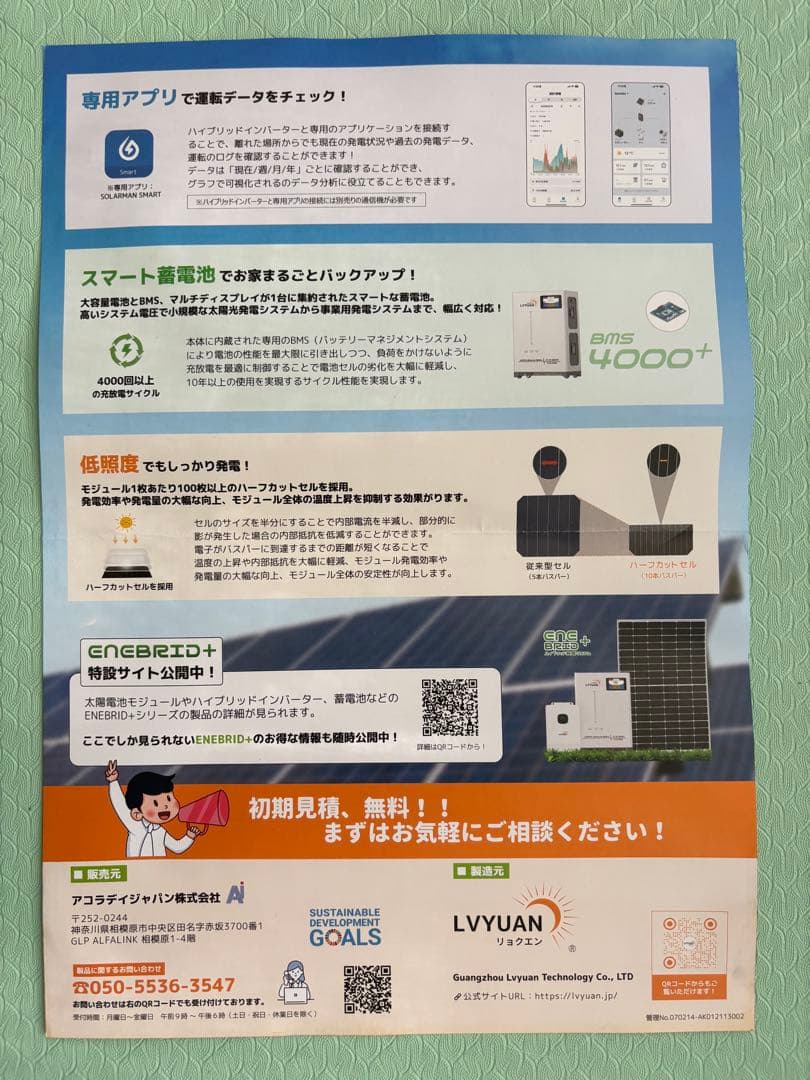 LVYUAN CSULシリーズ 折り畳み式ソーラーパネル 200W