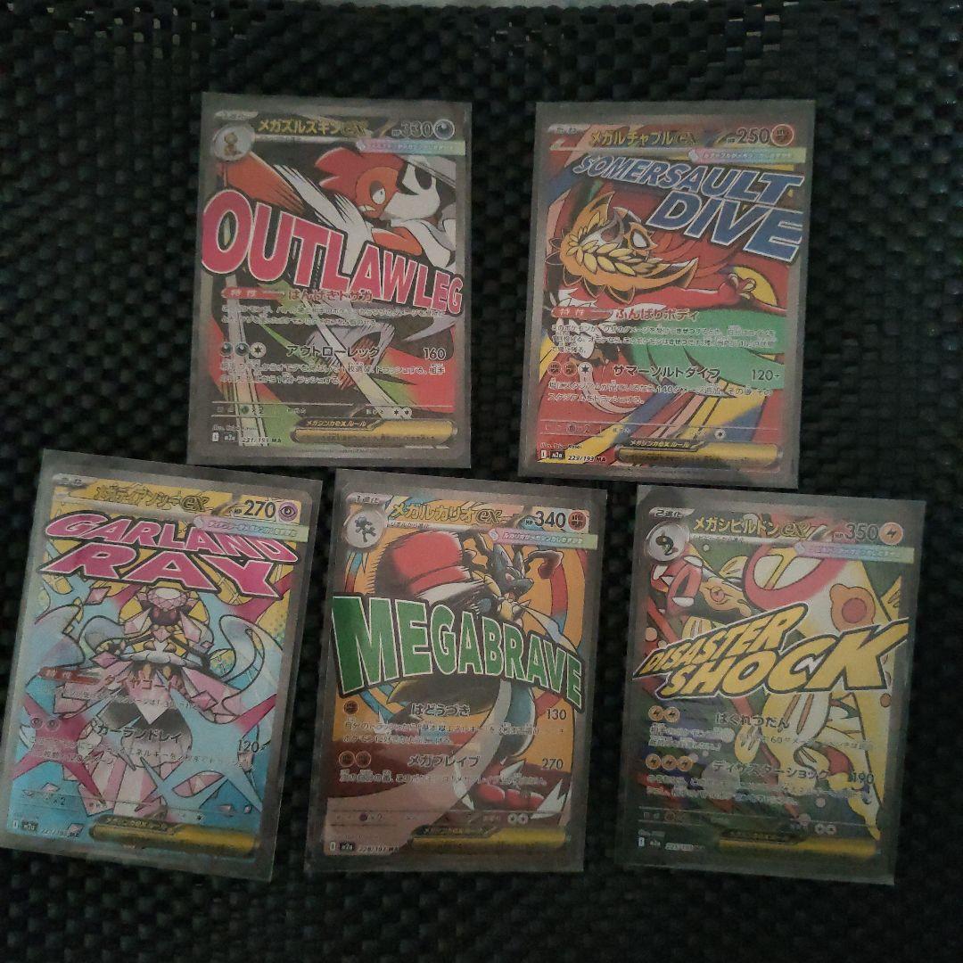 メガリザードンX exSAR インフェルノX ポケモンカードポケカ(値下げ不可)