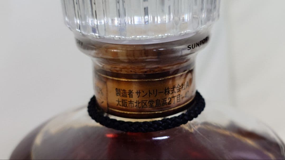 n*o様 響 SUNTORY WHISKY ギフトボックス入り