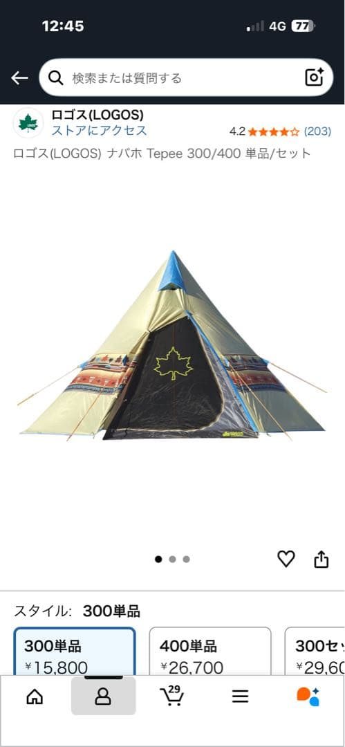 ロゴス(LOGOS) ナバホ Tepee 300テントタープセット