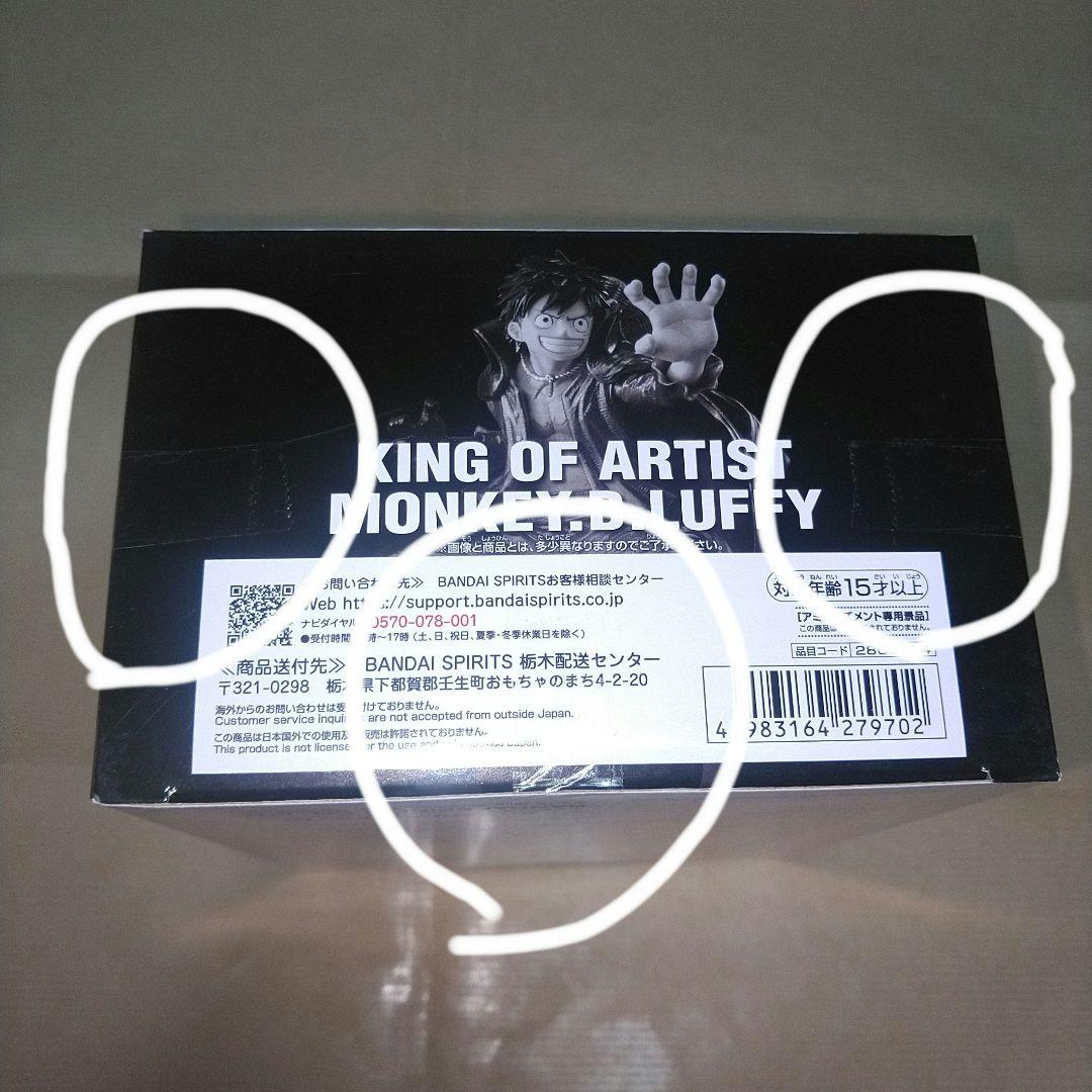 ワンピース フィギュア プライズ ニカ ルフィ KING OF ARTIST