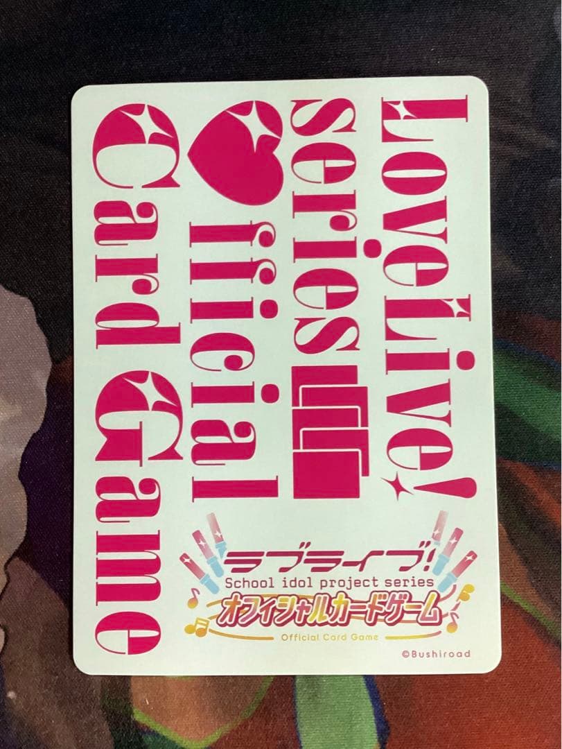 ラブカ 百生 吟子 SEC サイン