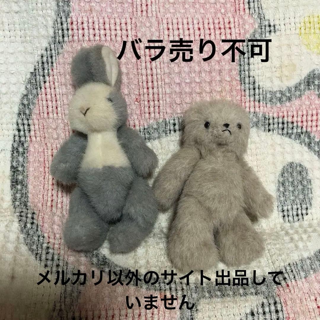モンスイユ　ウサギ＆クマ　ポーズ変えられます　中古品