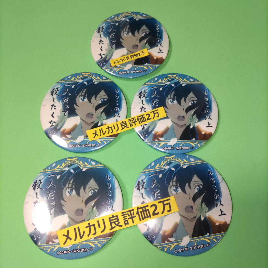 ③⑮ 文豪ストレイドッグス 名ゼリフ 缶バッジ 泉鏡花