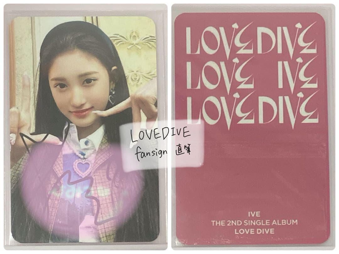 最終値下 公式 IVE イソ トレカ LOVEDIVE ファンサイン会 直筆