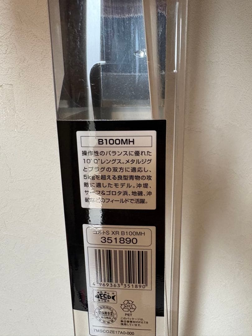 コルトスナイパーXR B100MH ショアジギングロッド