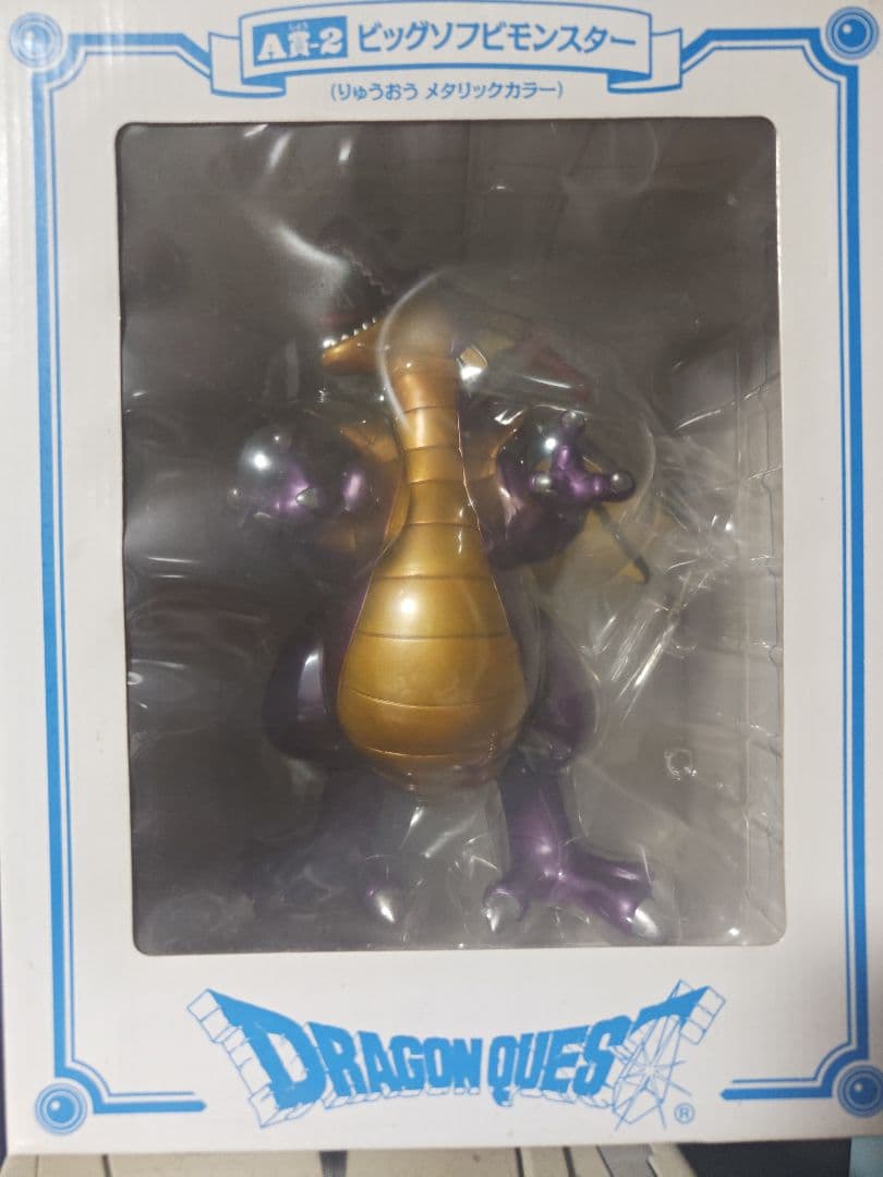 ドラゴンクエスト 竜王メタリック　ビッグソフビモンスター A賞2