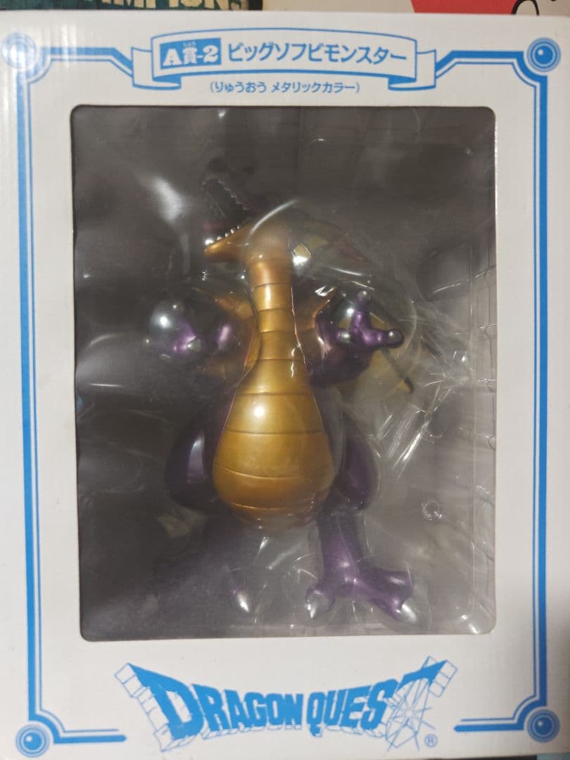 ドラゴンクエスト 竜王メタリック　ビッグソフビモンスター A賞2