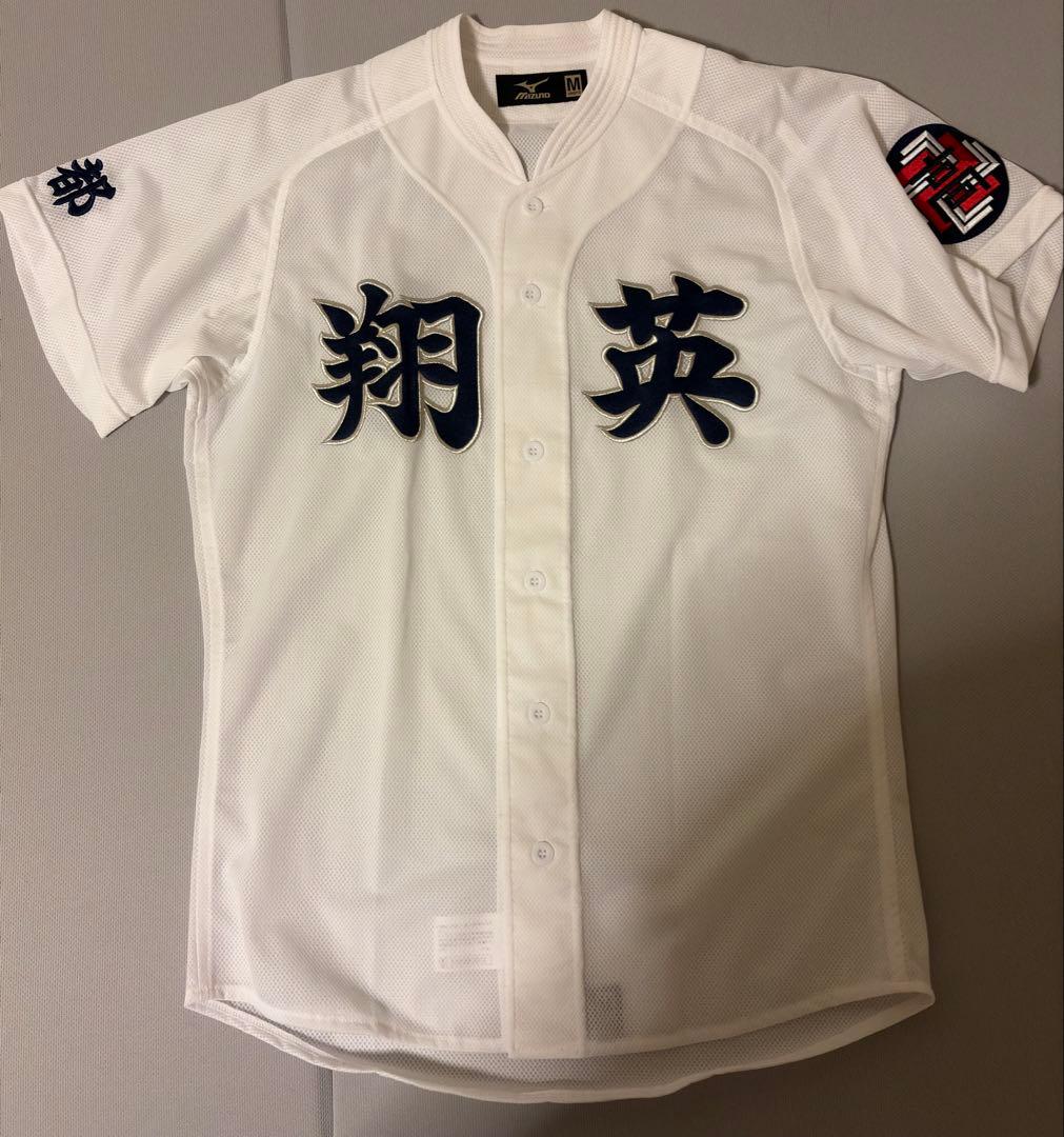 京都翔英　白メッシュユニフォーム 漢字ロゴ刺繍付き