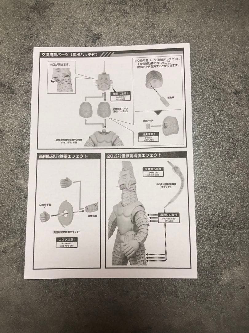 SHFiguarts SC-2 WINDOM ウィンダム