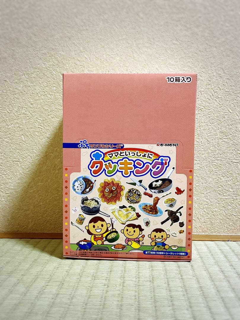 【未開封】リーメント ママといっしょにクッキング