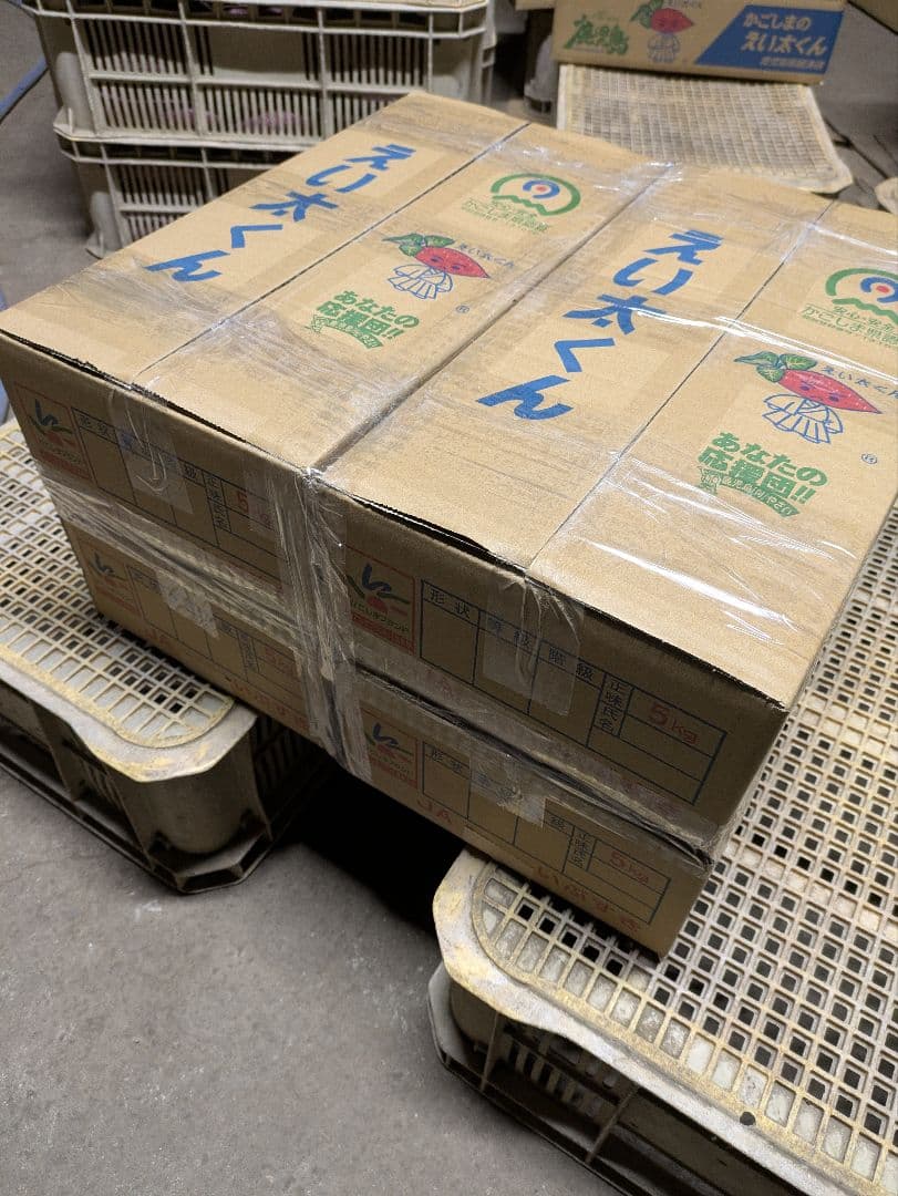 鹿児島県産　熟成　紅はるか　20kg