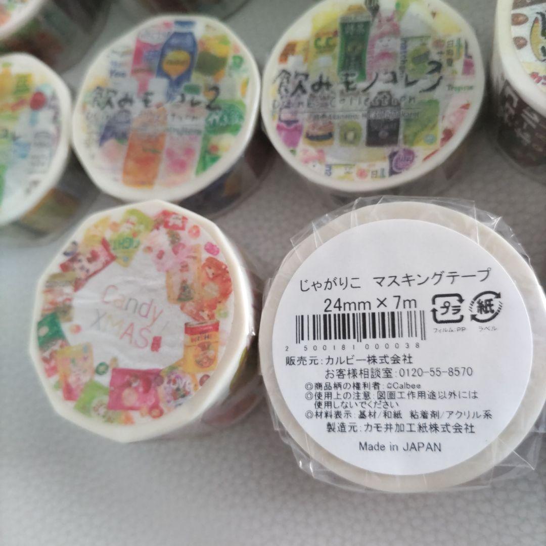 ※新品※マスキングテープ16個セット♡