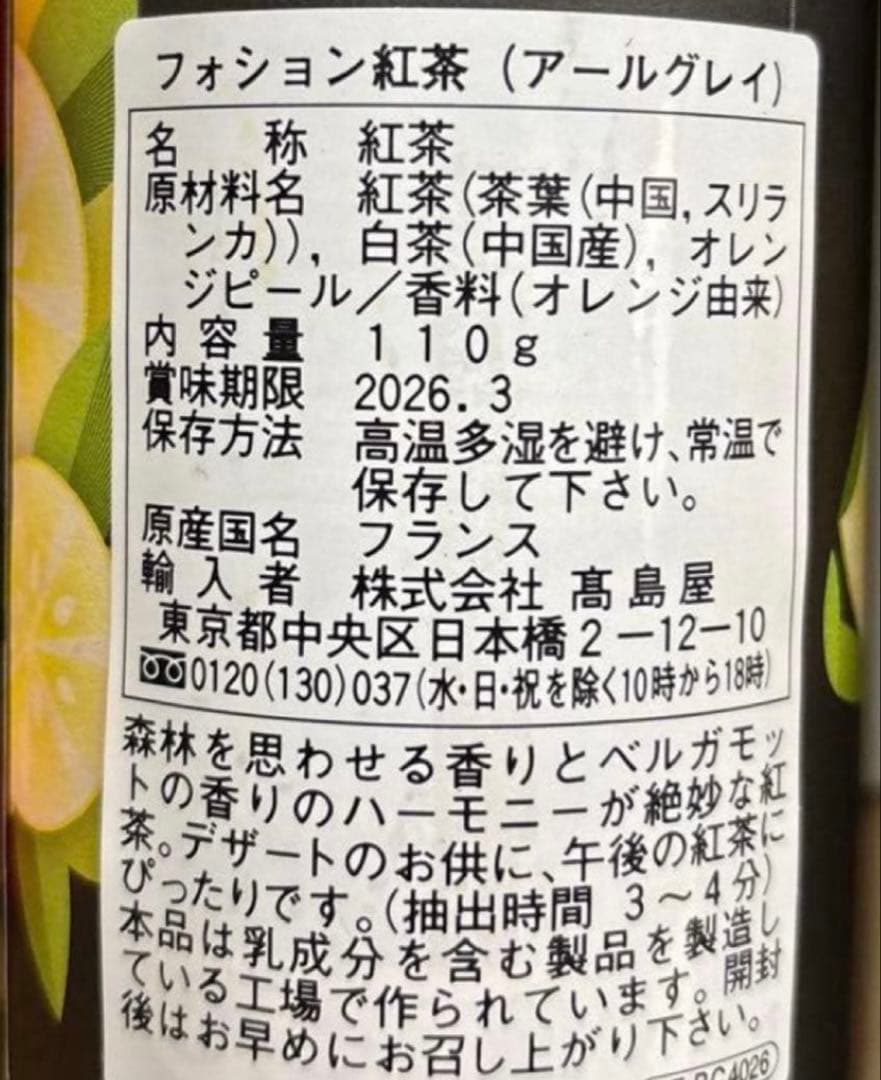 ❗️お得❗️フォション紅茶アールグレイ9缶　FAUCHON紅茶b