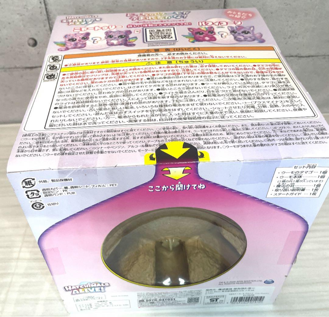 【新品　未開封　日本限定】うまれて！ウーモアライブ　ニャートゥリー