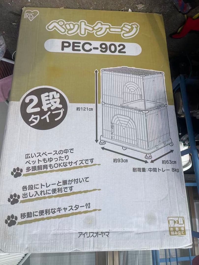 キャットケージ PEC-902 2段タイプ ミルキーブルー