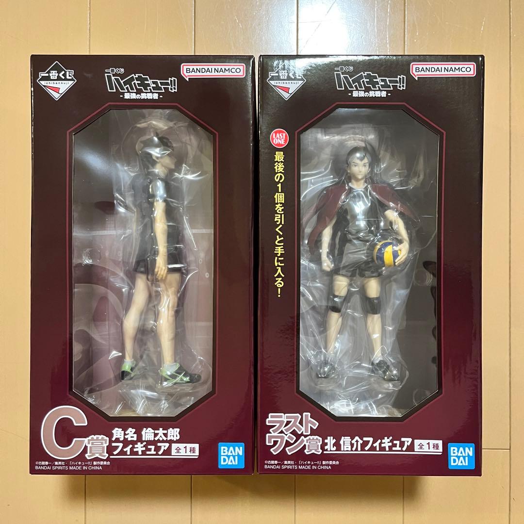 一番くじ ハイキュー‼︎ 最強の挑戦者 C賞 D賞　ラストワン賞 フィギュア