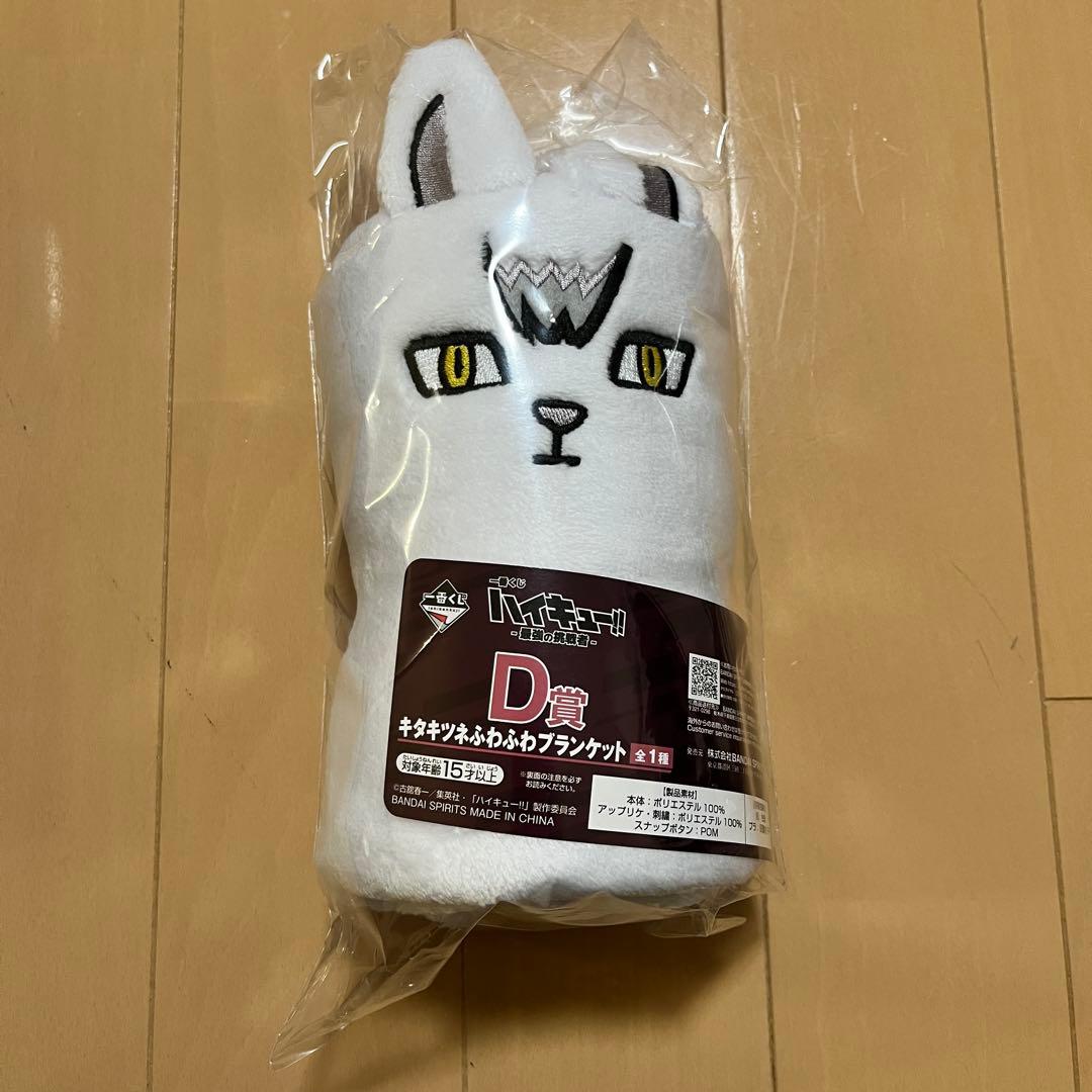 一番くじ ハイキュー‼︎ 最強の挑戦者 C賞 D賞　ラストワン賞 フィギュア