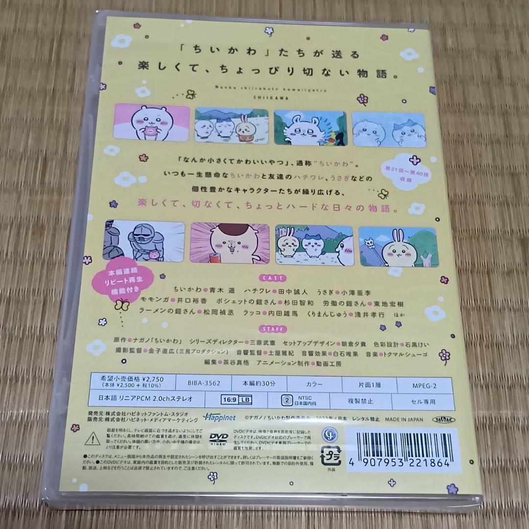 【11点セット】ちいかわ　DVD 6本、本5冊