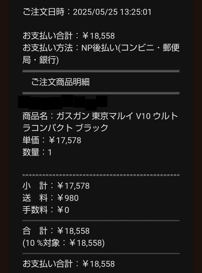 東京マルイ v10 ウルトラコンパクト