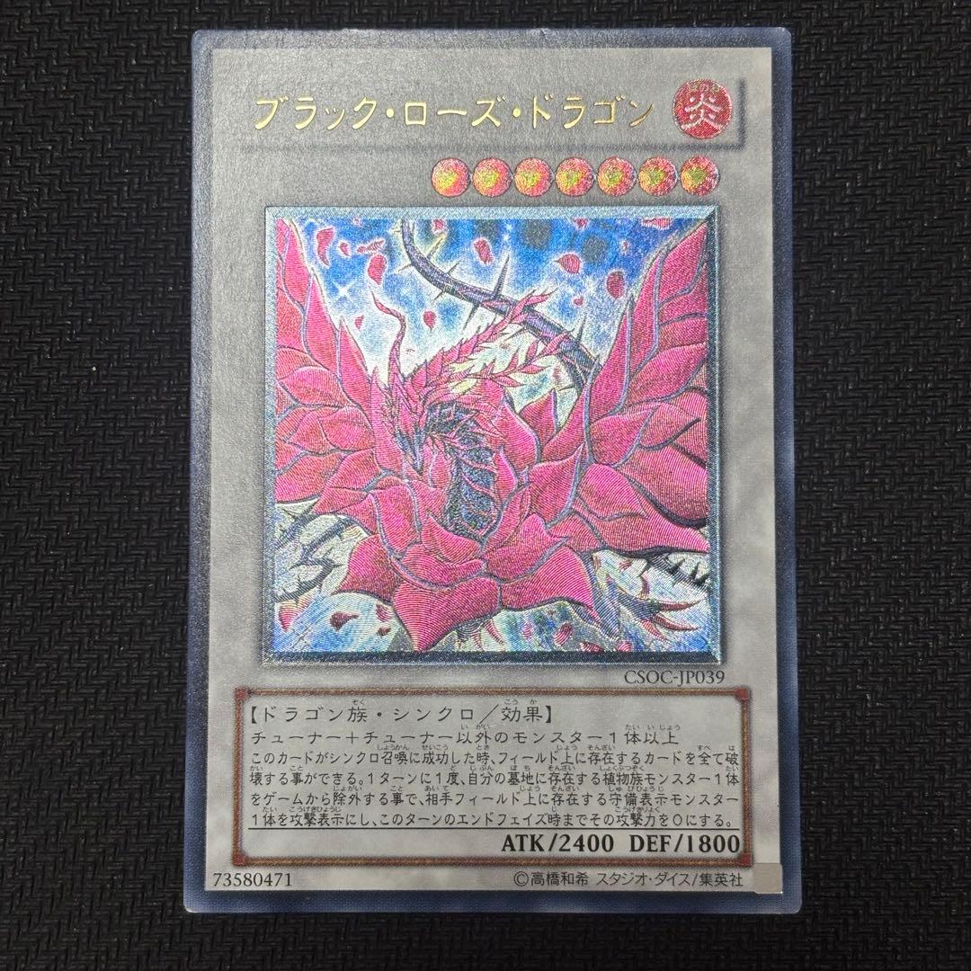 d*3様 遊戯王　アルティメットレア　7枚