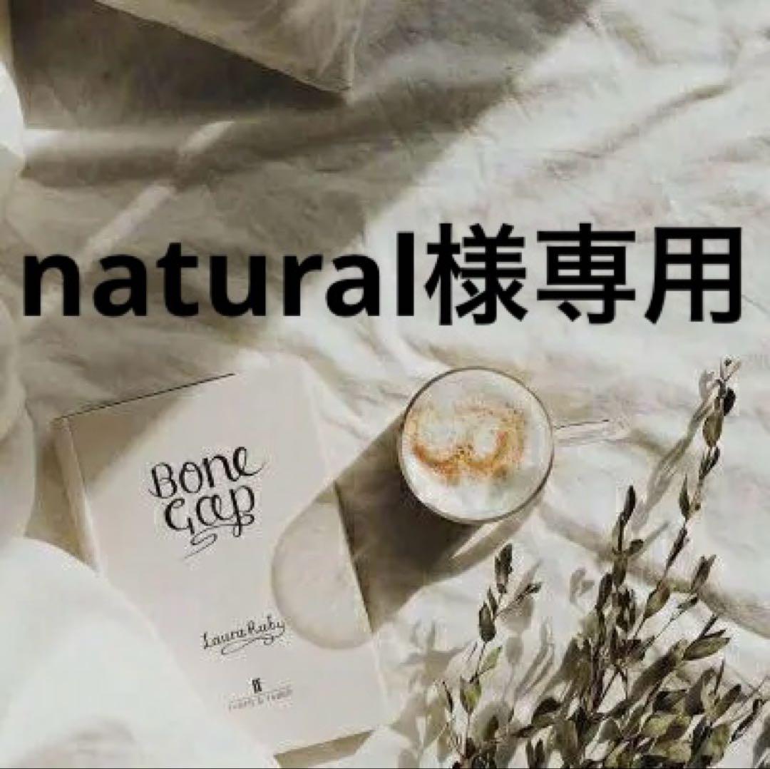 naturalQYマステ　0708