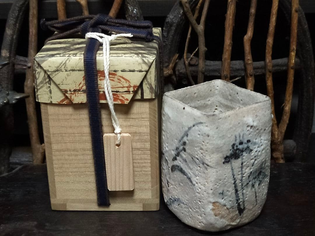 ♥絵志野　ぐい呑み　桐箱付き　⑥　志野　ぐい飲み　骨董品