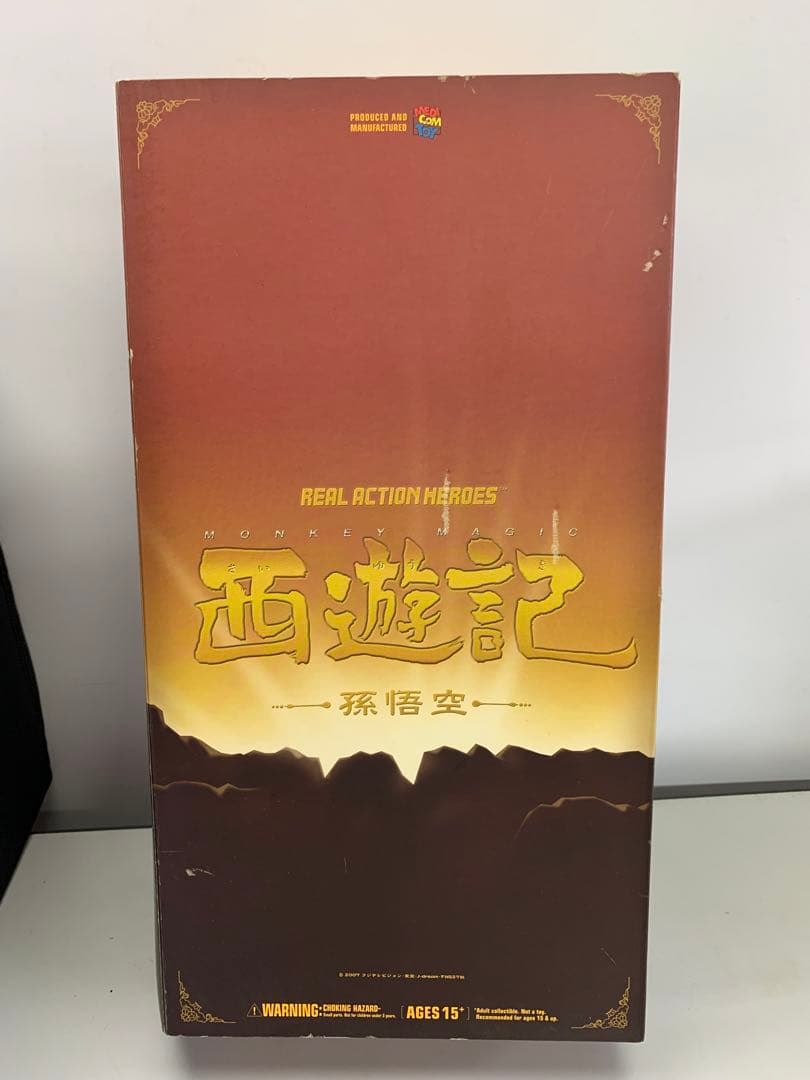《A383》西遊記 孫悟空(香取慎吾)フィギュア 希少