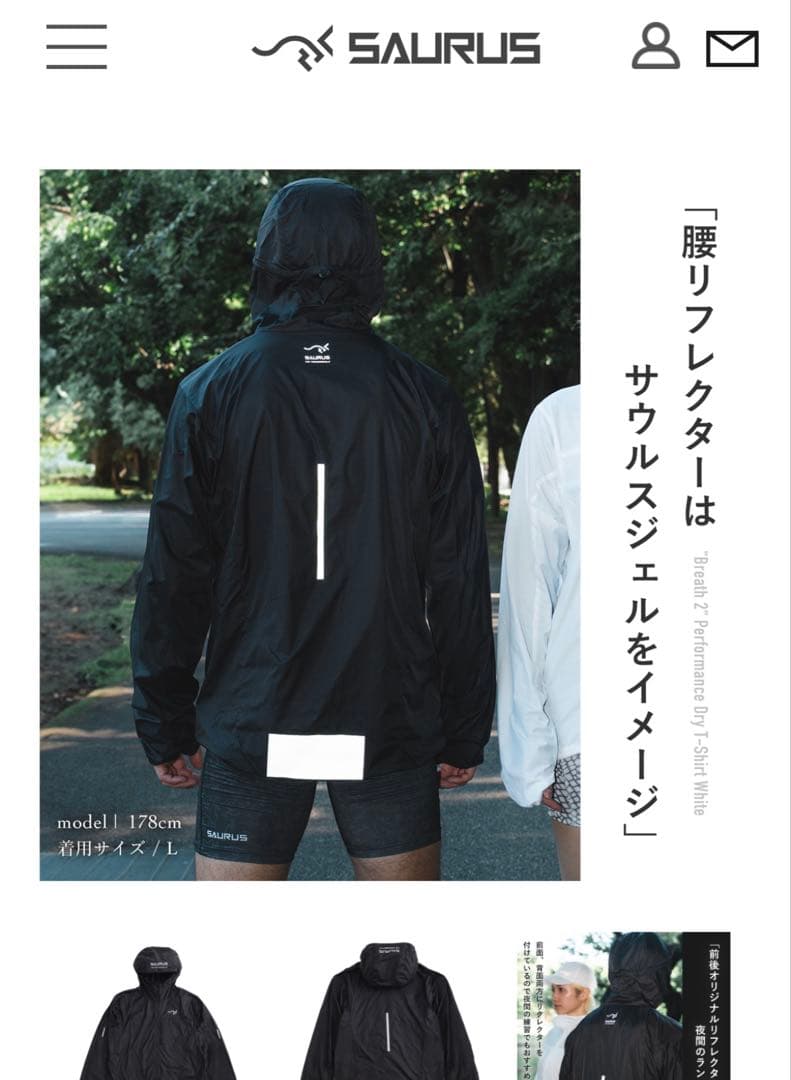 SAURUS エアフィットジャケット
