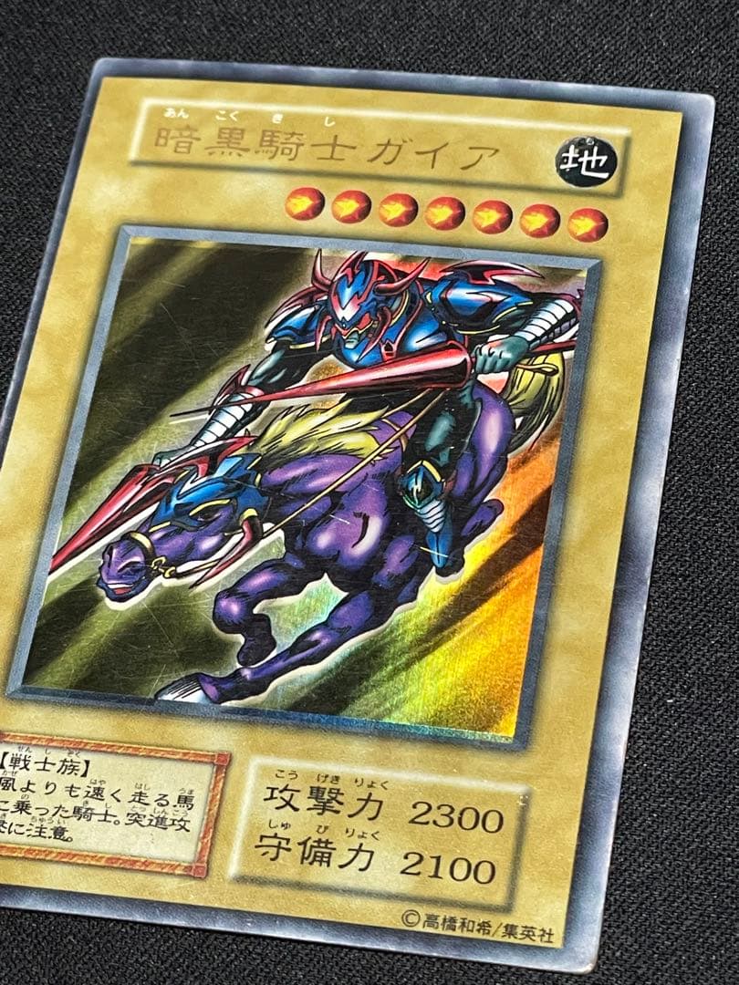 た*き様 エラーカード ホイルズレ カースオブドラゴン 暗黒騎士ガイア 遊戯王