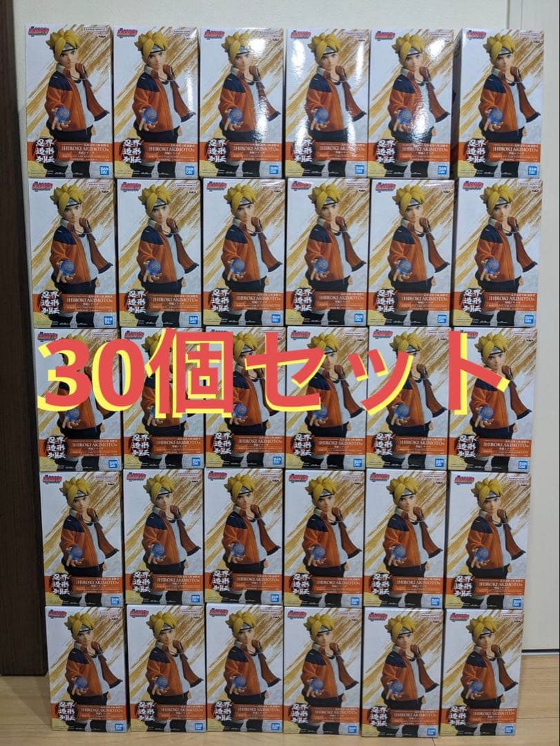 BORUTO-ボルト-GENERATIONS 忍界造形列伝-うずまきボルト30個