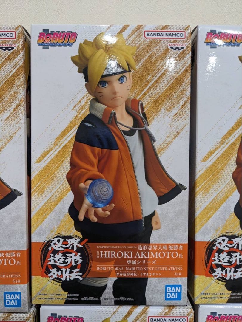 BORUTO-ボルト-GENERATIONS 忍界造形列伝-うずまきボルト30個