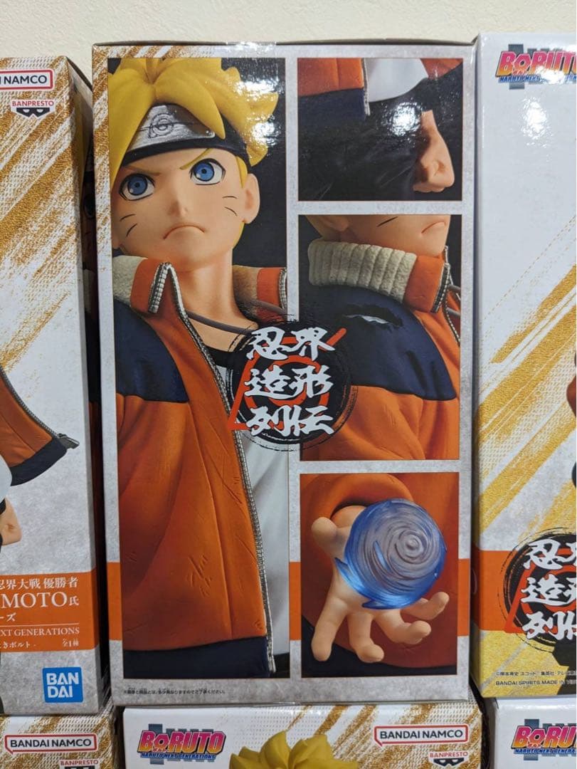 BORUTO-ボルト-GENERATIONS 忍界造形列伝-うずまきボルト30個