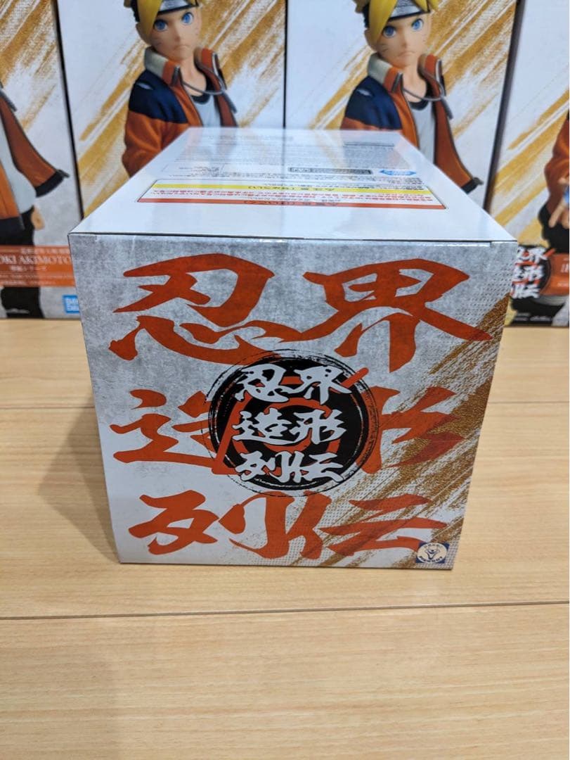 BORUTO-ボルト-GENERATIONS 忍界造形列伝-うずまきボルト30個