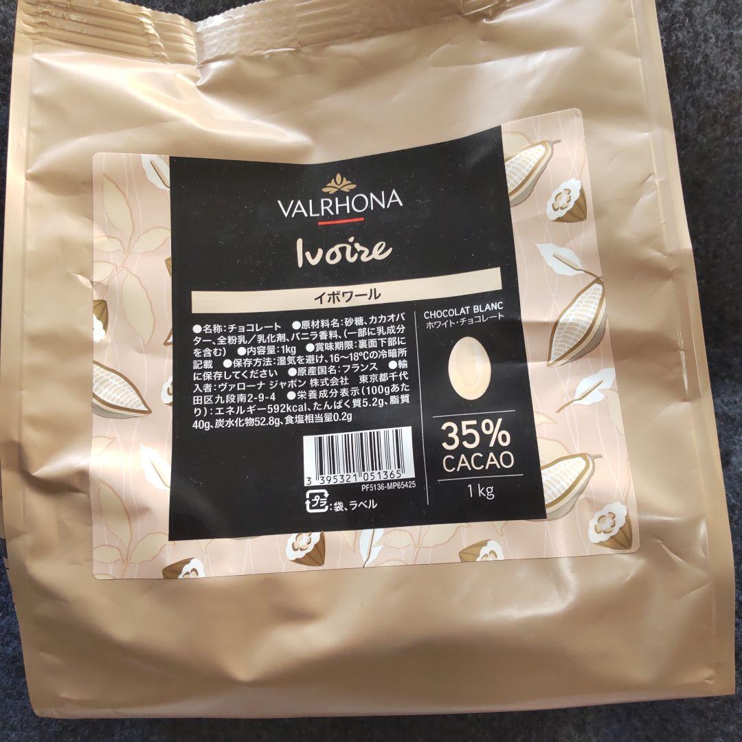 ヴァローナフェーブイボワール・カライブ…わたこさま専用！！