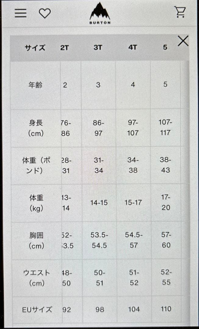Burton 子供用 スノーウェア 2T マルチカラー