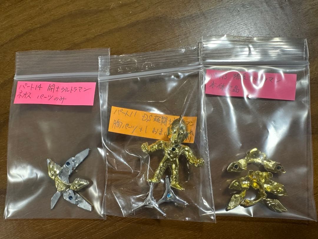 超闘士激伝パート11 DS デルタスター 超闘士 ウルトラマン オリジナルセット