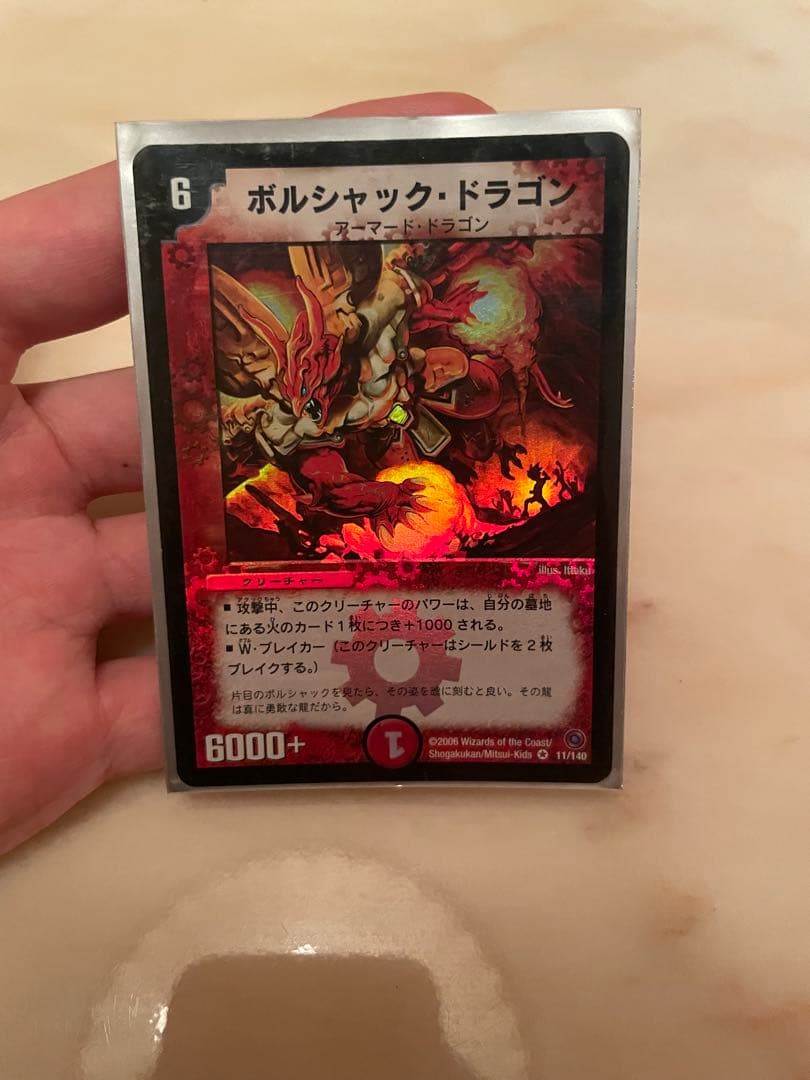 デュエルマスターズ人気7枚セット