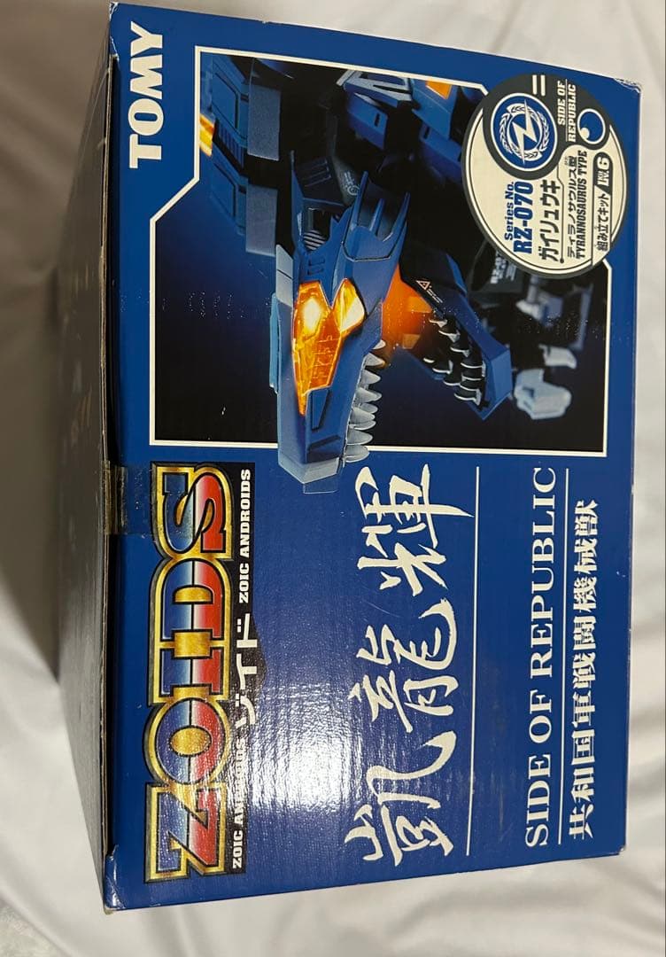 ゾイド　凱龍輝　未組立