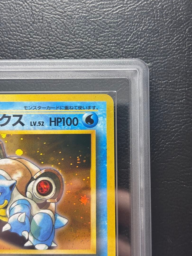 【ARS AU 真贋鑑定】カメックス LV.52 旧裏 イントロパック