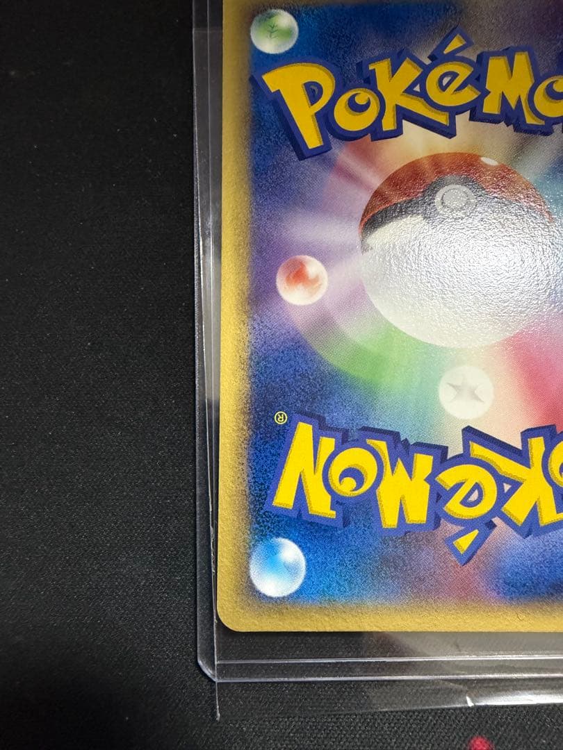 フシギダネ マスターキット 001/015