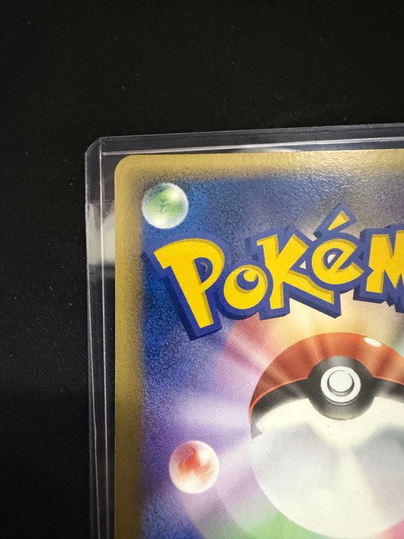 フシギダネ マスターキット 001/015