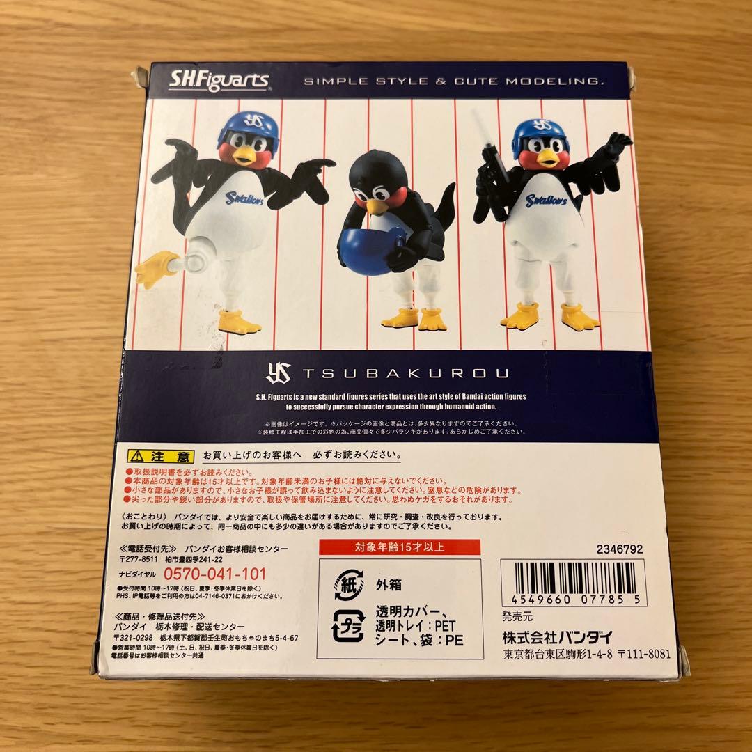 つば九郎　S.H.Figuartsつば九郎　フィギュア　東京ヤクルトスワローズ