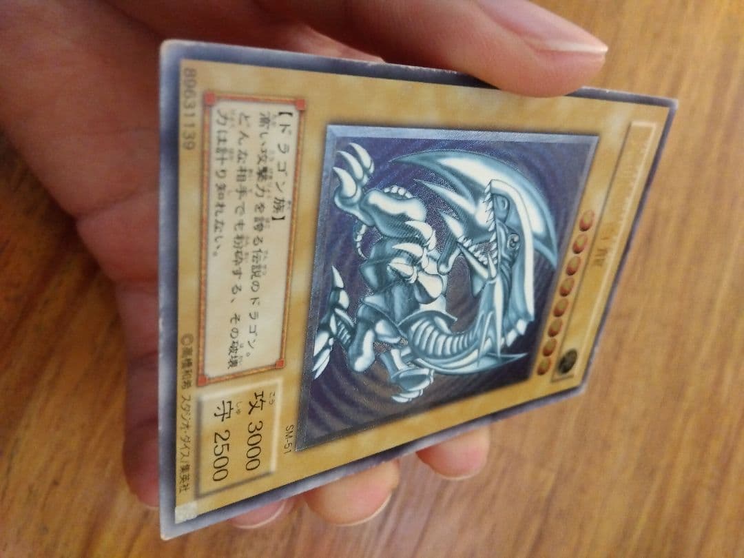 たつこ　ブルーアイズホワイトドラゴンレリーフSM-51⑧微青艶枠ズレ