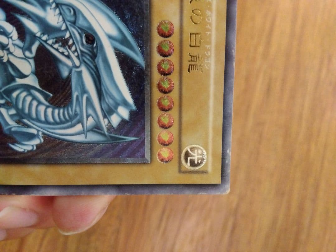 たつこ　ブルーアイズホワイトドラゴンレリーフSM-51⑧微青艶枠ズレ