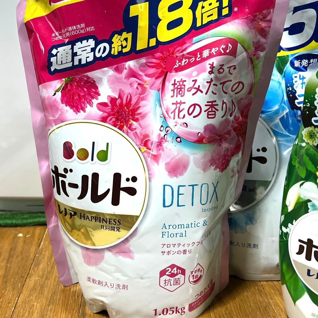 廃盤ボールド　デドックス3種セット！