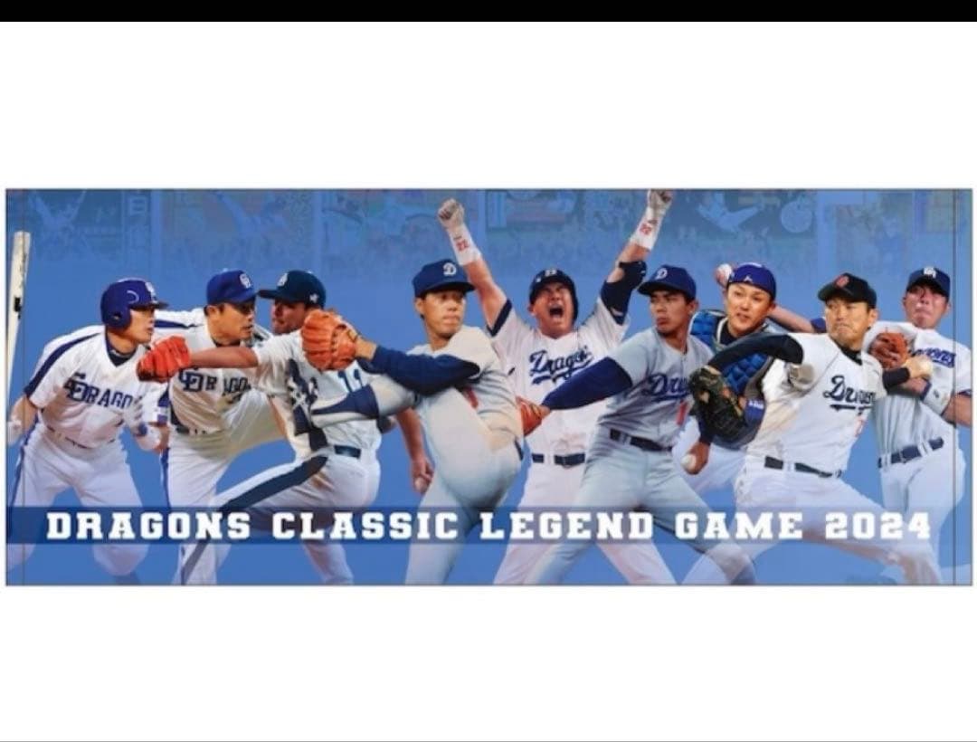 祝、中日ドラゴンズ90周年記念セット