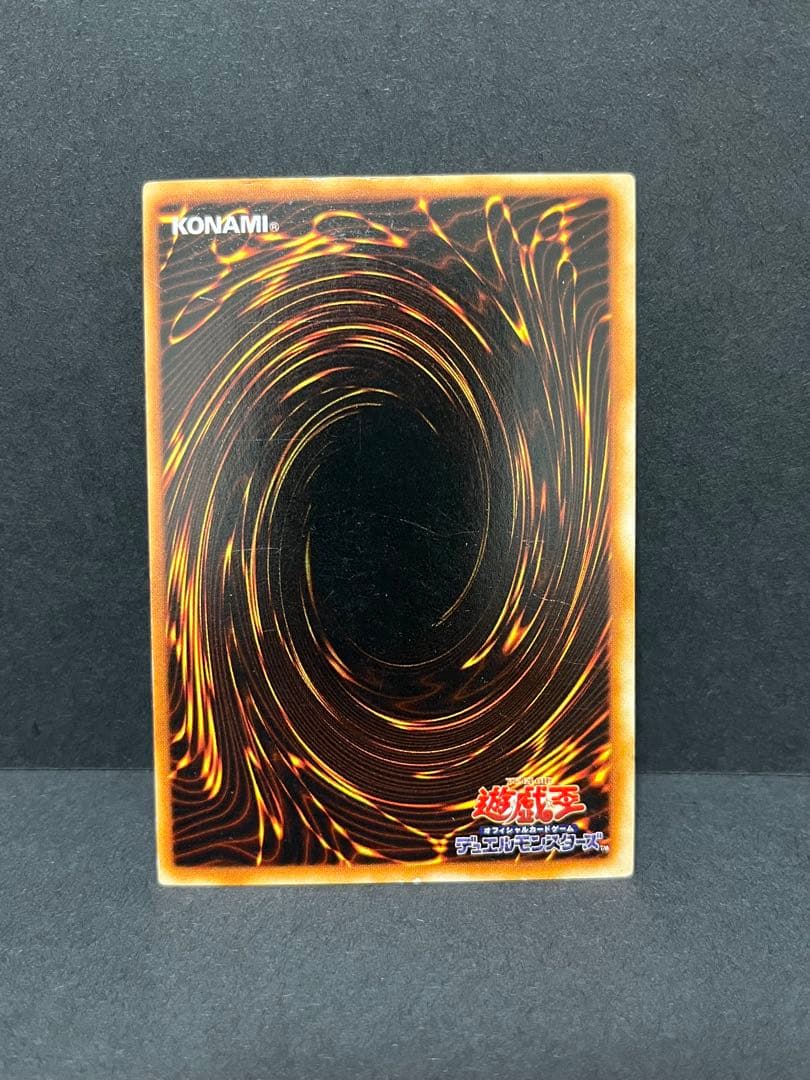 ジ*ー様 【¥300〜オークション】 青眼の白龍 初期 ウルトラレア②