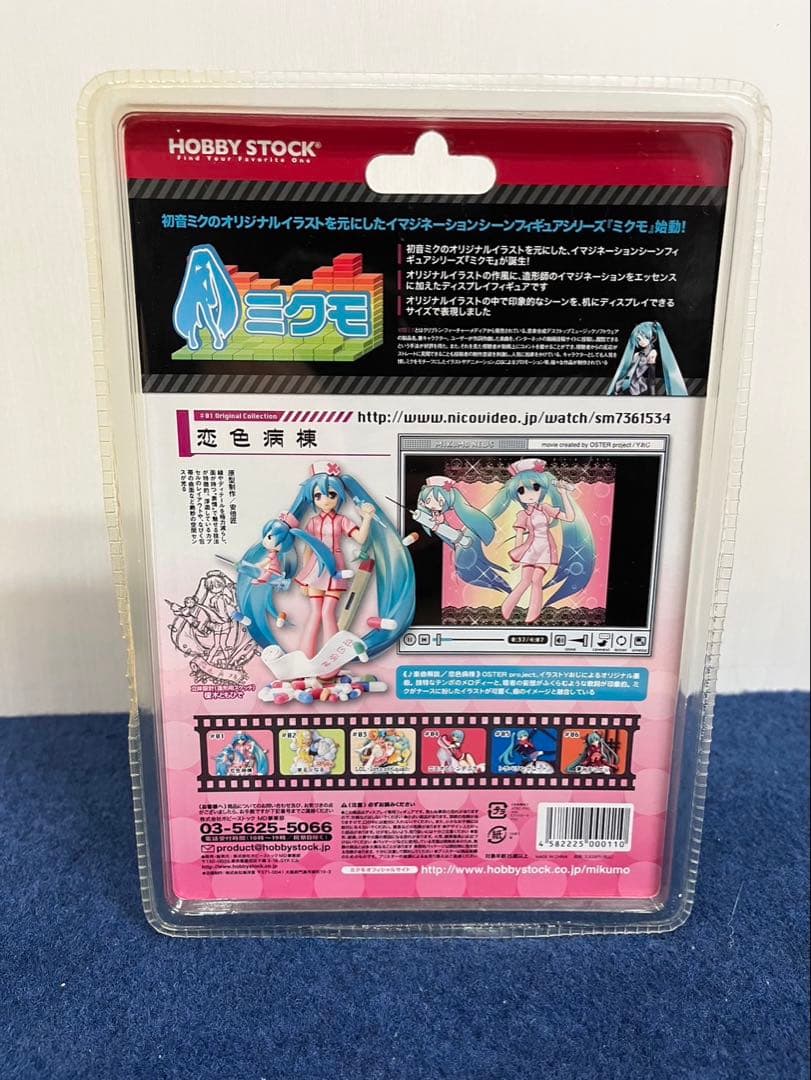 【新品未開封】初音ミク　イマジネーションフィギュア　恋色病棟　ミクモ　ナース
