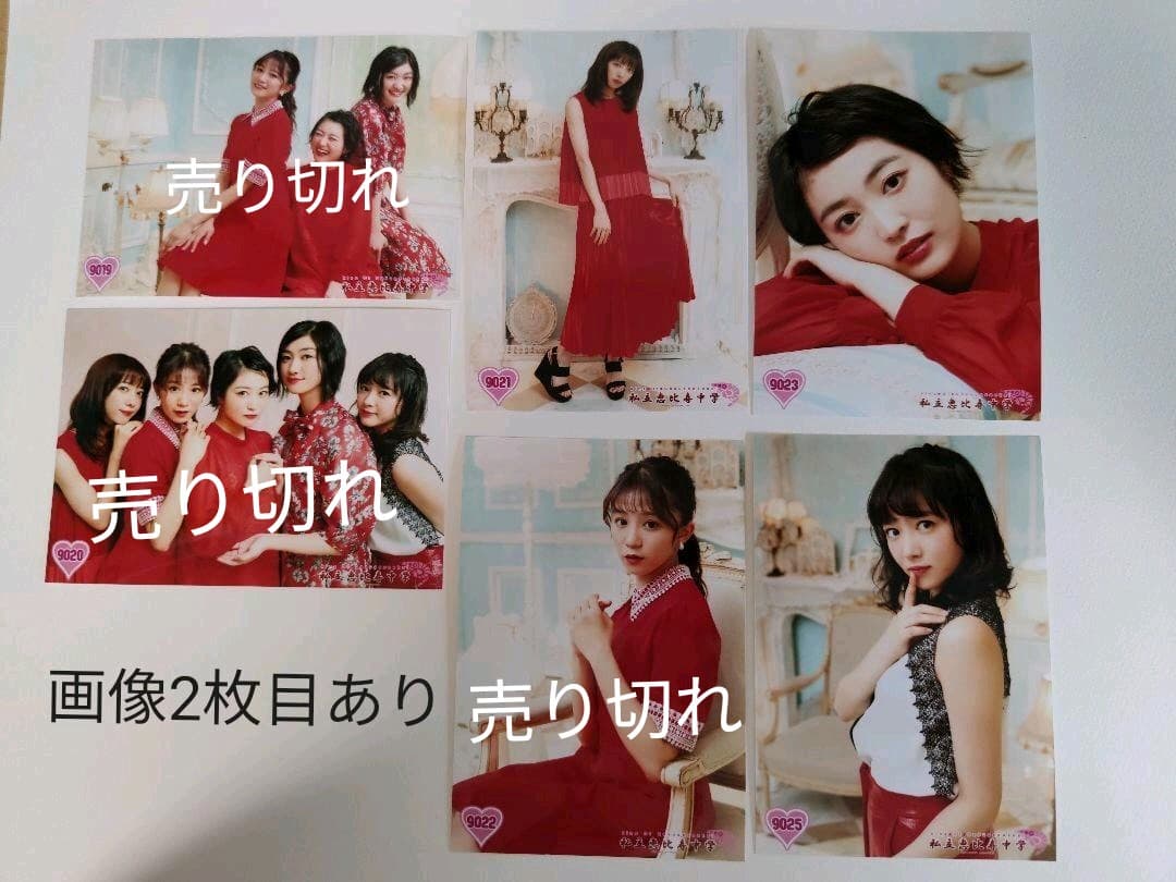 エビ中　生写真　バラ売り(77)　※画像2枚目あり